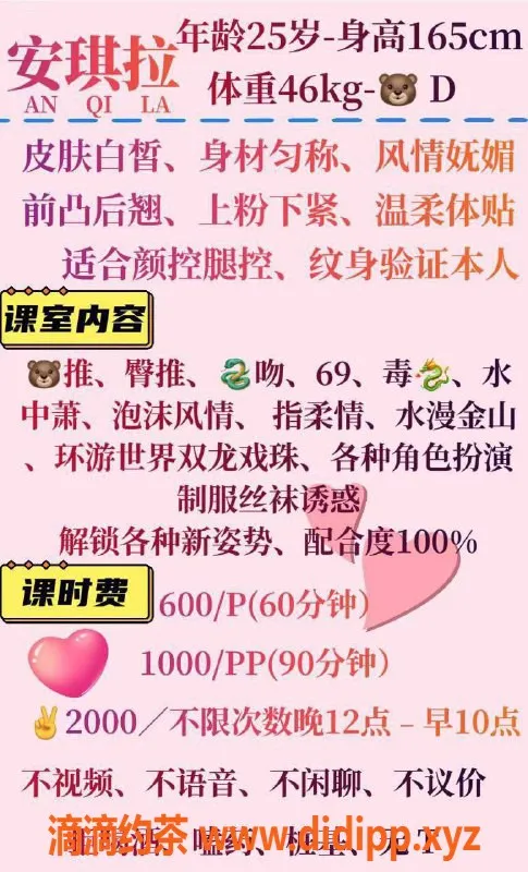 成都楼凤-武侯区安琪拉，课时费6p，车服务优质