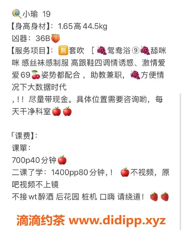 中山楼凤-石岐小瑜 19岁 36B 诱惑课堂