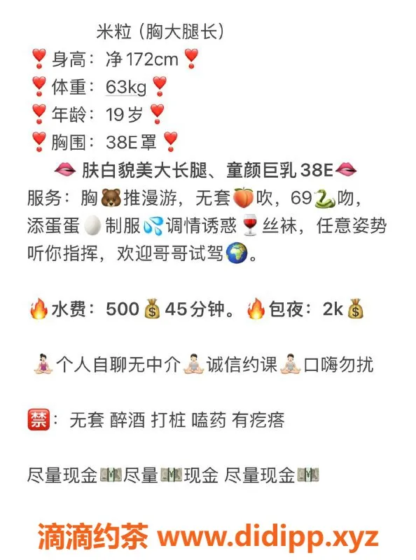 重庆楼凤-渝北米粒全套服务 只需500P