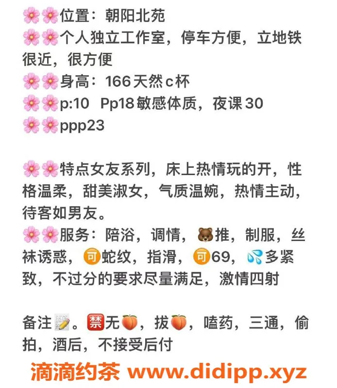 北京楼凤-北苑幸运，身高166，温柔女友，茶费1K