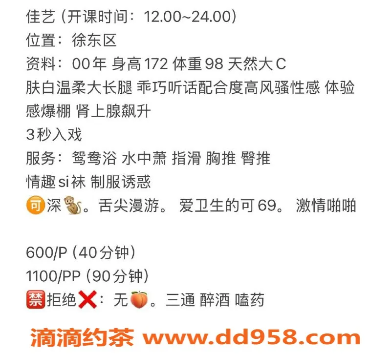 武汉楼凤-徐东佳艺，身材9，服务超赞，600元起