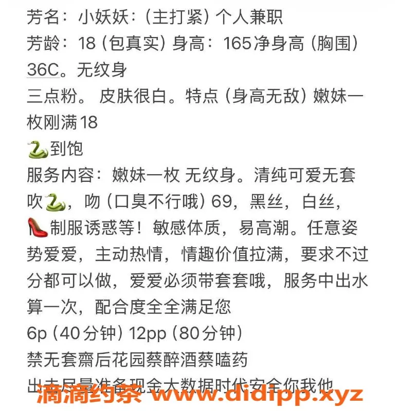 东莞楼凤-松山湖小妖妖，极致体验等待你来！