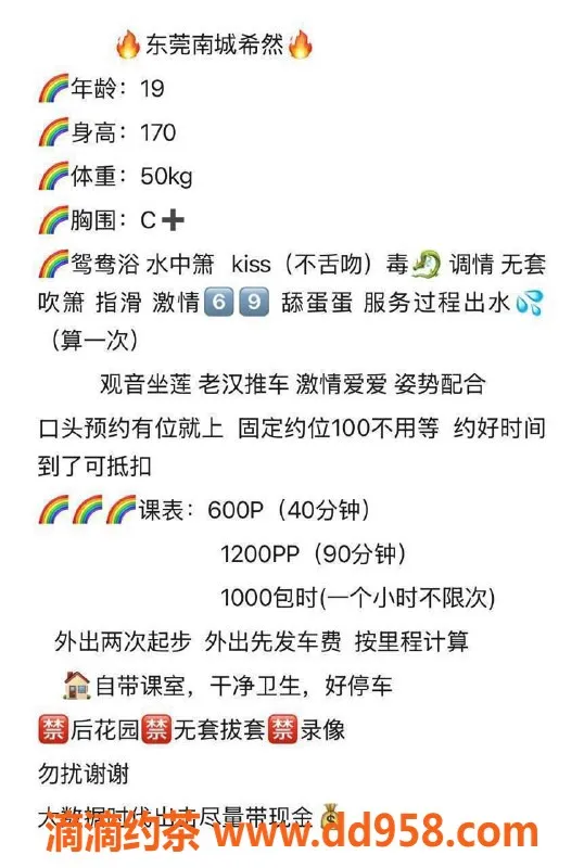 东莞楼凤-南城希然 - 双向服务，体验600起