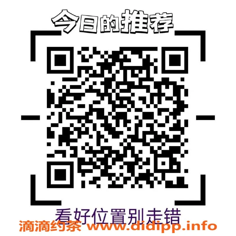 烟台楼凤资源信息,乳山优质服务合集，扫码了解更多