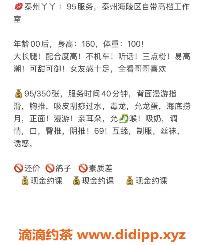 扬州楼凤-泰州海陵丫丫，微胖性感，颜值9.68