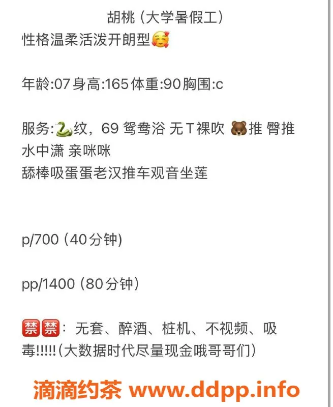 扬州楼凤-扬州邗江胡桃，颜值爆表服务超赞