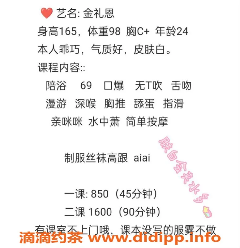 深圳楼凤-福田金礼恩，身高165，胸围C+，价位合理