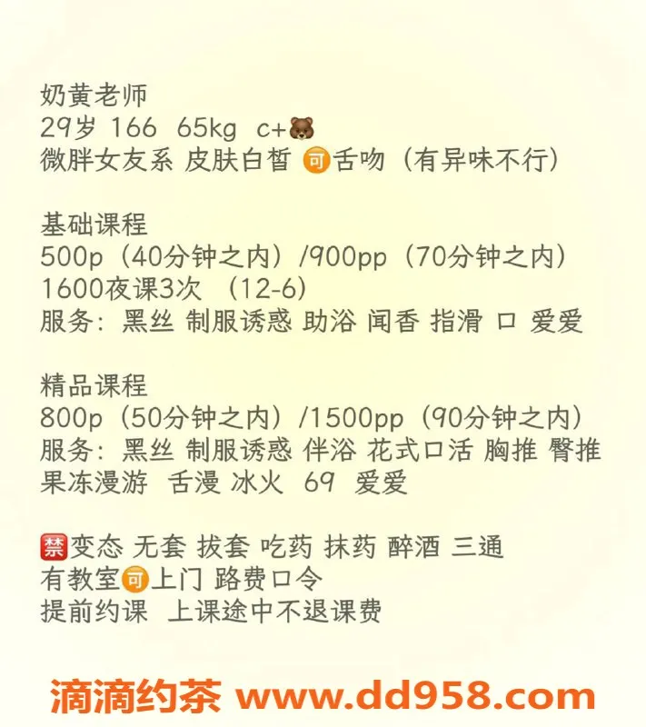 沈阳楼凤-中山区奶黄，颜值8.5，500元起步好评如潮