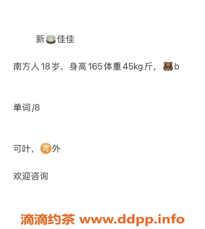 青岛楼凤-青岛市北佳佳，身高165，重量轻巧，18岁欢迎体验