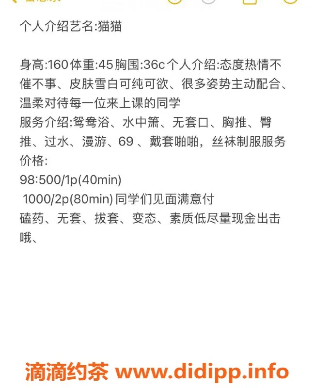 扬州楼凤-扬州邗江猫猫，颜值高，服务好！