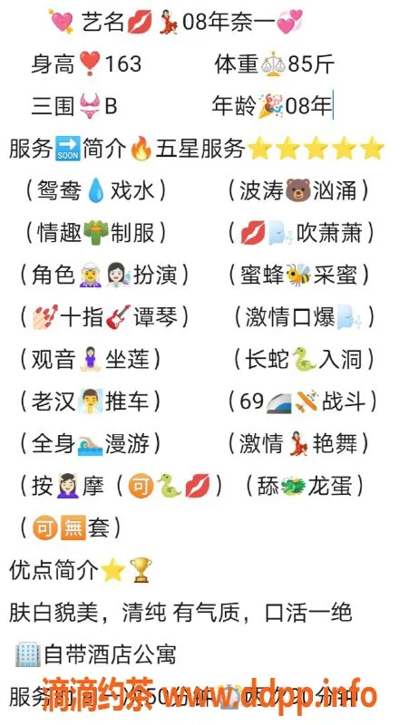 无锡楼凤-惠山区奈一，清纯嫩妹，身高163cm，特价1200p