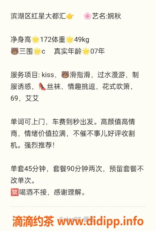 无锡楼凤-滨湖区高颜值婉秋，特价1200p陪浴服务！