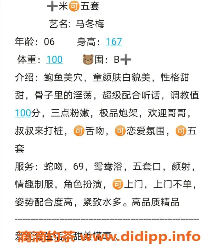 无锡楼凤-梁溪区马冬梅，身高167，体重50，清纯娇媚，1200起