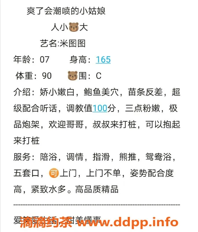 无锡楼凤资源信息,梁溪区米图图，高颜值丝袜制服，特价今日享1,100p