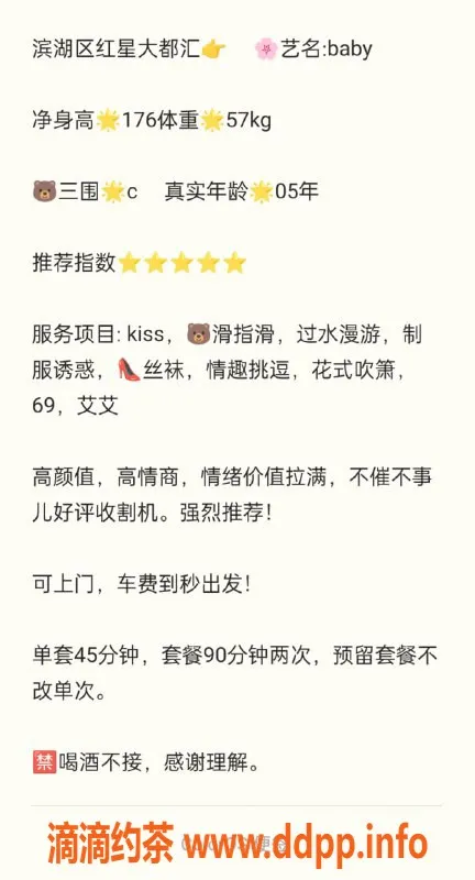 无锡楼凤-滨湖区高颜值陪浴服务，超值体验仅1200p起