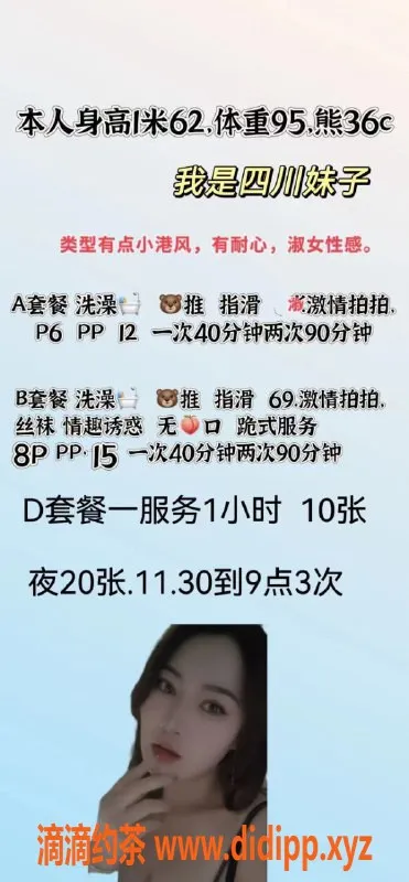 北京楼凤资源信息,丰台苏苏，成熟性感小港风，服务多样