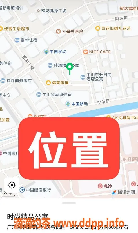 中山楼凤资源信息,东升火辣新星，400元轻松体验洗吹做