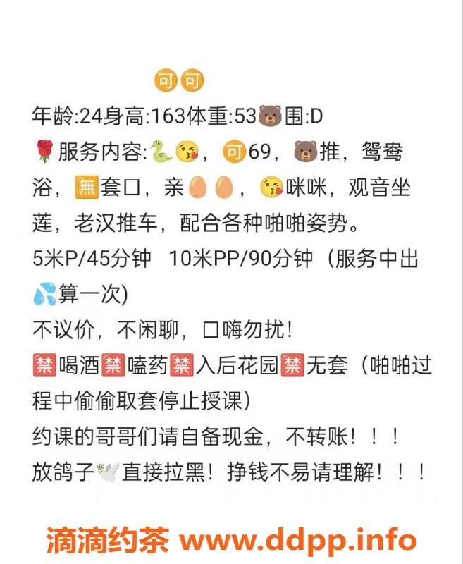 珠海楼凤-拱北可可，热情服务，价格实惠！