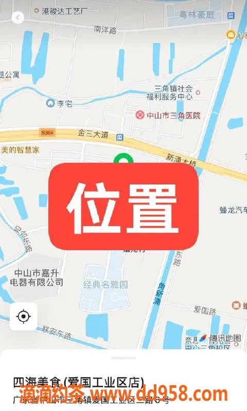 中山楼凤-三角地区 11月28号 300元快餐服务