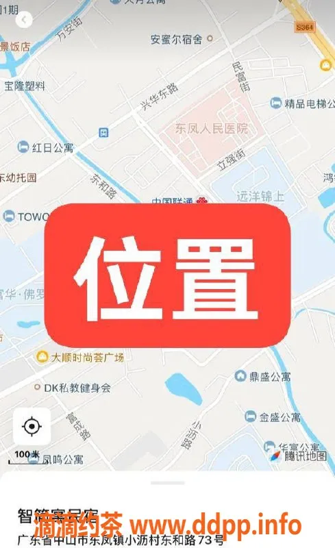 中山楼凤资源信息,东凤地区快餐350元，服务450元，欢迎体验！