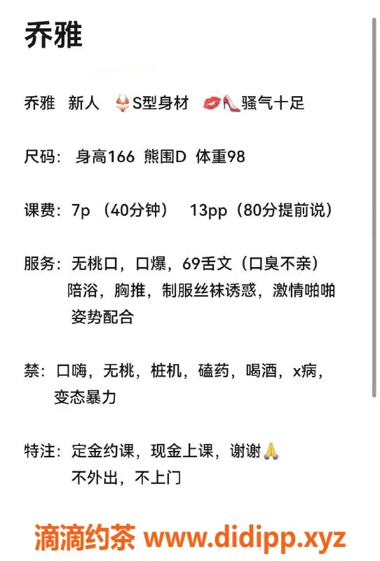 苏州楼凤-姑苏区乔雅，全套服务，超值体验