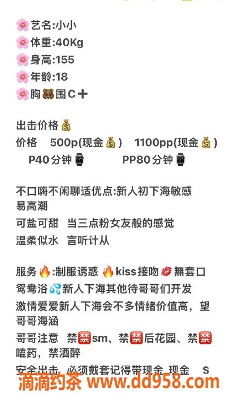 苏州楼凤资源信息,姑苏冉冉老师，全套服务，绝对放心