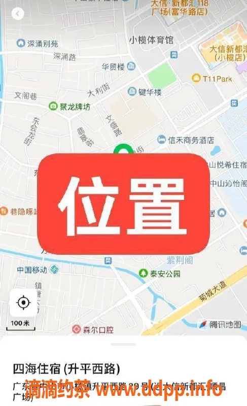 中山楼凤资源信息,小榄高质量女郎，350元快餐，服务超棒！