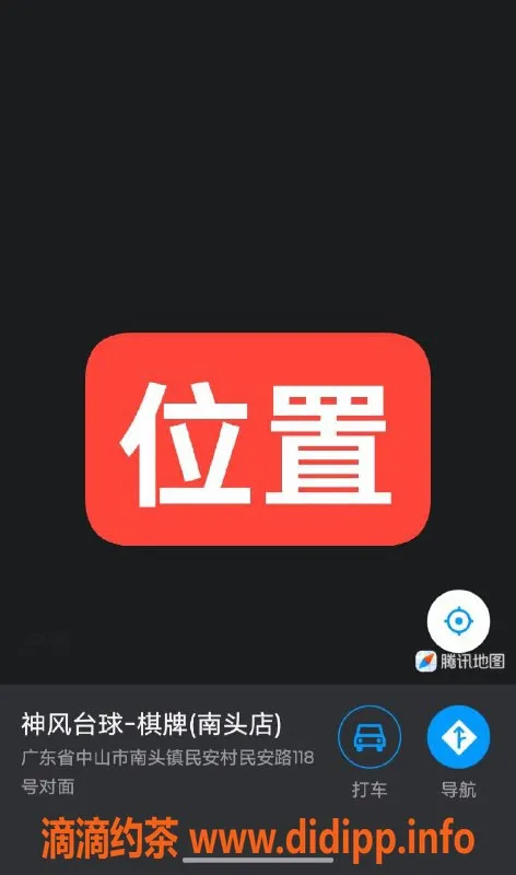 中山楼凤资源信息,南头新位置！300快餐、400洗吹做服务等你来体验