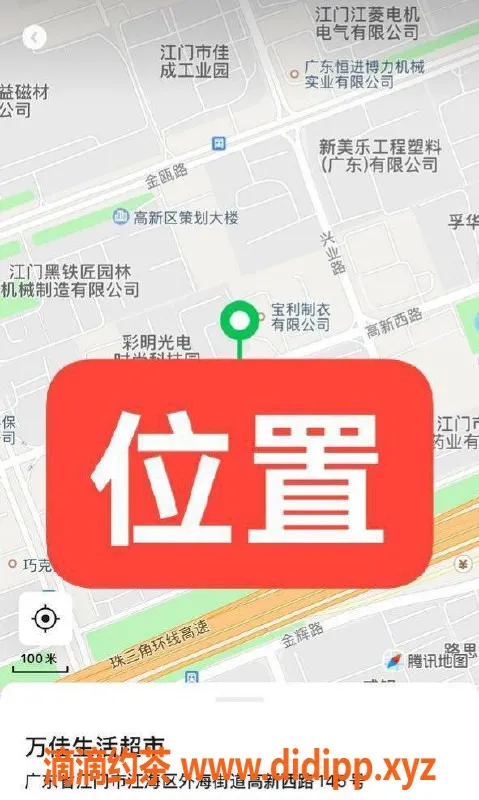 中山楼凤-江门江海11月28号3位美眉，300元快餐服务