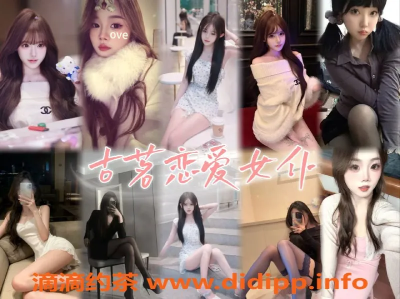 杭州女仆店资源信息,上城超大女仆古茗大班服务，600起