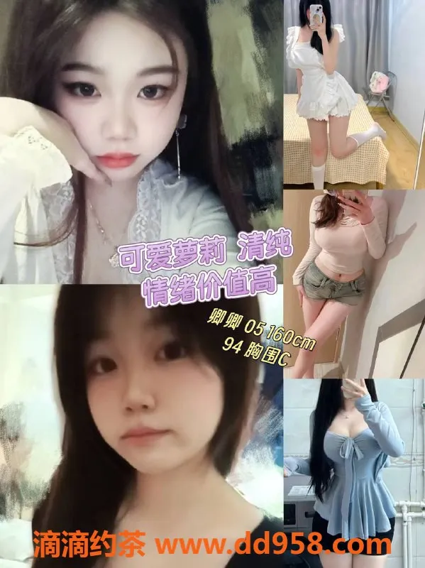 杭州女仆店资源信息,临平迷人女仆，大班标准服务，超值体验！