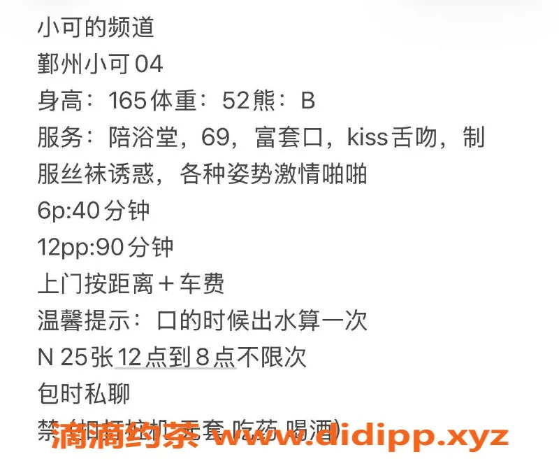 宁波上门服务-鄞州小可 165cm B罩杯 52斤 陪浴＋激情服务