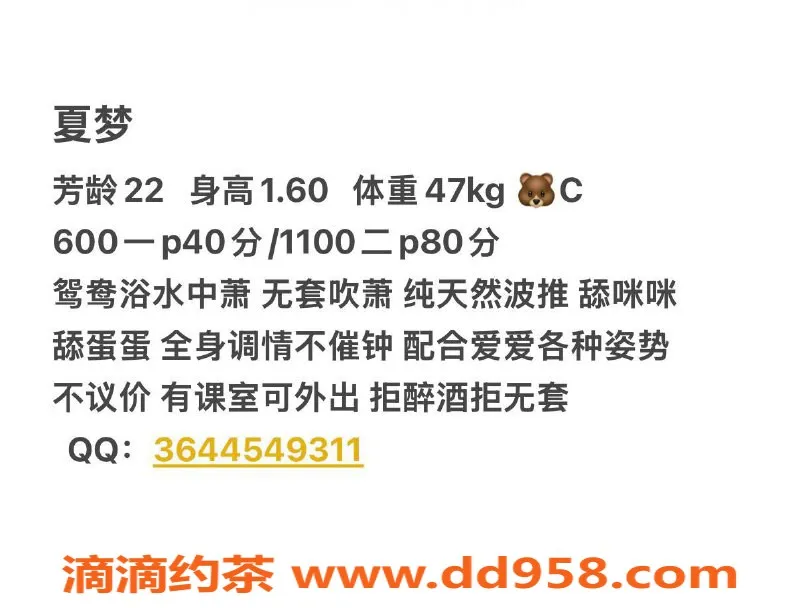 湛江女仆店-湛江夏梦，性价比高，服务一流！