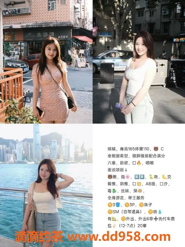 天津楼凤资源信息,塘沽新都花园，600元体验多重服务