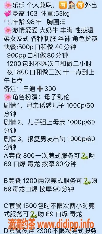 武汉楼凤资源信息,杨家湾乐乐，双向服务任你选！