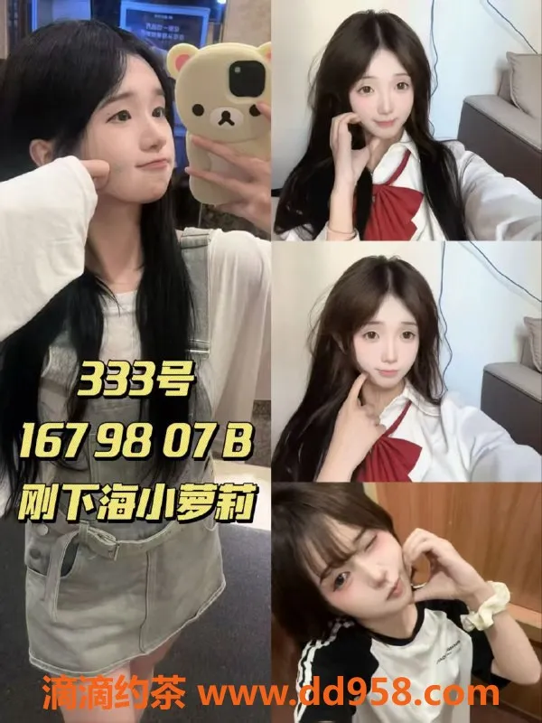 杭州楼凤资源信息,拱墅寻梦女仆，00后嫩妹巨乳服务体验