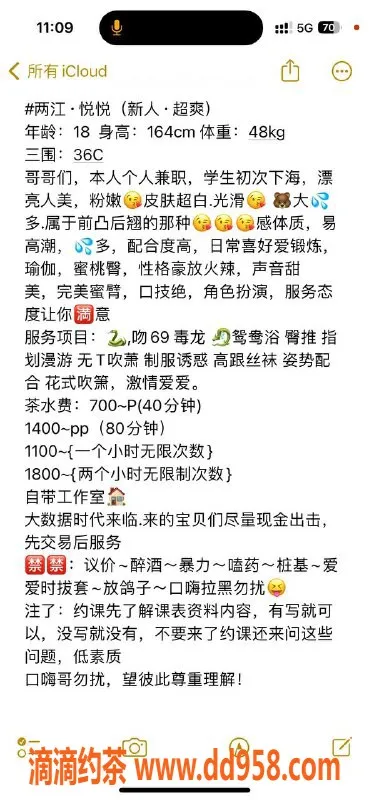 重庆楼凤-悦悦 - 两江北岸，优质服务，身材匀称