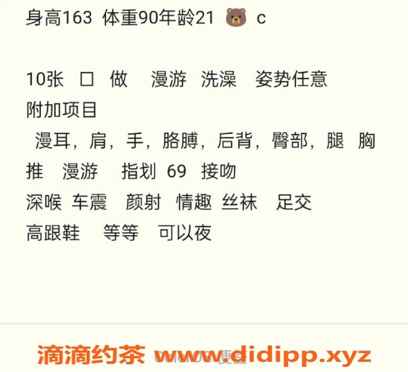 天津楼凤-东丽区乔园：迷人女孩等你约