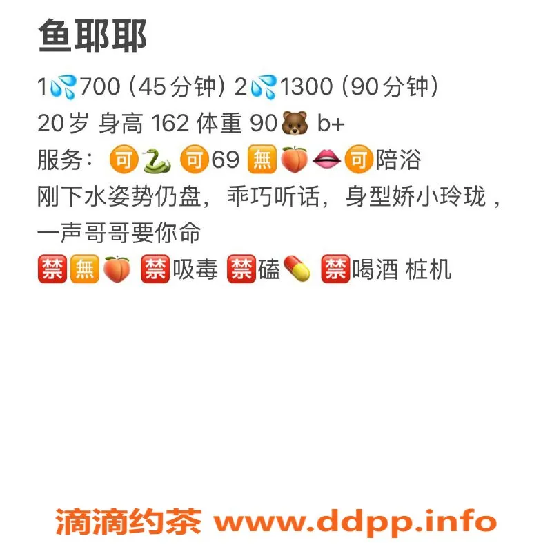 武汉楼凤-洪山鱼耶耶，身材9分，服务精湛，700元起