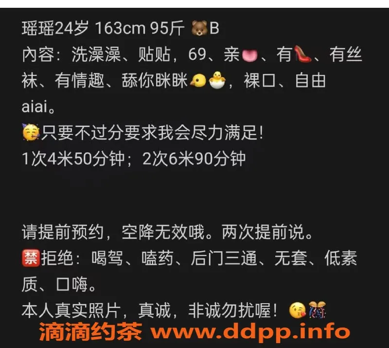 成都楼凤-双流东升瑶瑶，少妇车，服务好，性价比高