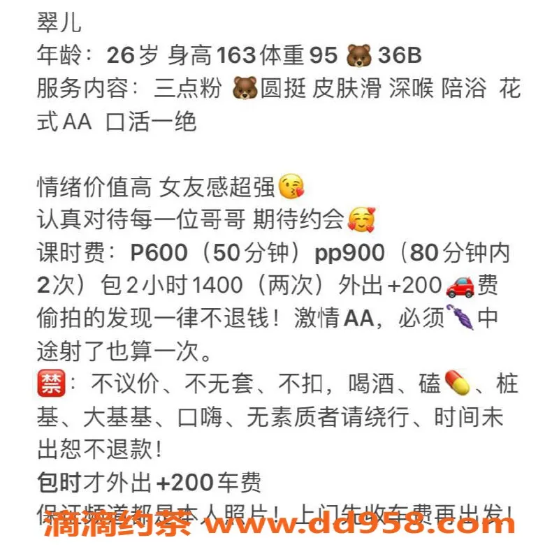 成都楼凤资源信息,武侯区御姐翠儿，6p服务，态度超赞