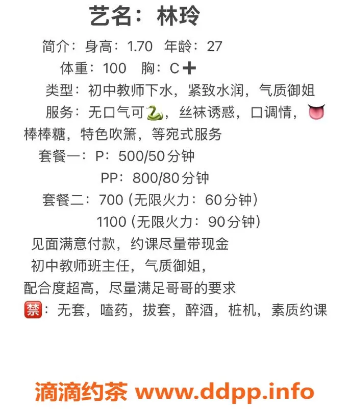 成都楼凤-锦江区林玲，身材火辣的少妇车，超高服务体验！