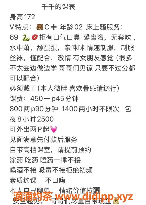 中山楼凤-23岁千千，D杯诱惑，石岐课时400起