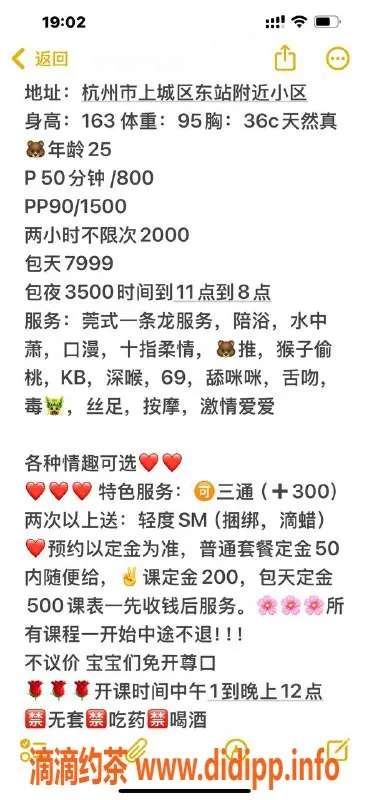 杭州spa会所资源信息,上城区艾拉，巨乳服务，8元起超值体验