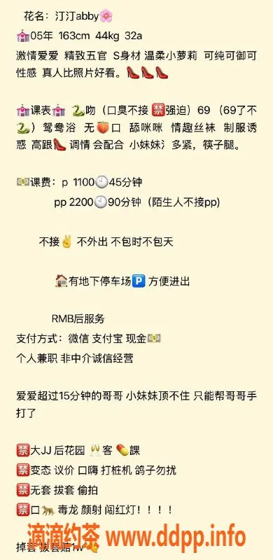 杭州楼凤资源信息,拱墅区嫩妹汀汀，22/pp服务多样