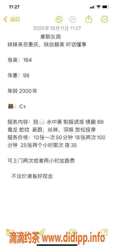 北京上门服务-石景山雪梨，164cm魅力伴侣，茶费1K上门服务