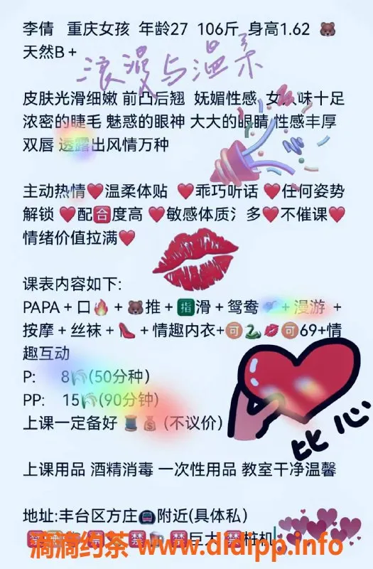 北京楼凤-方庄李倩，26岁，162cm，98斤，茶费8