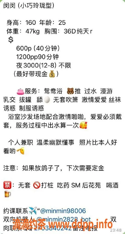 东莞楼凤-虎门新人闵闵36D，服务优质，价格亲民