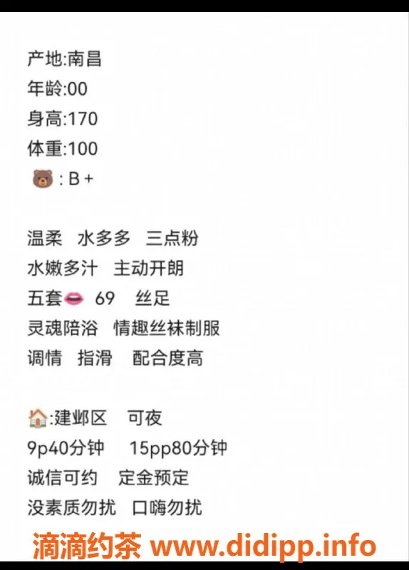 南京楼凤-建邺温雅，优质服务900p，1500pp！