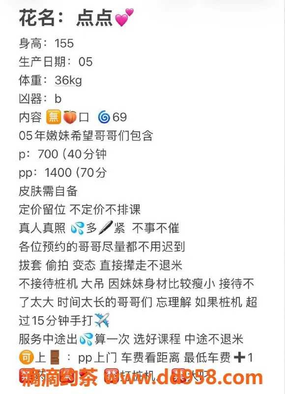 沈阳楼凤-人气艺名点点，颜值9.81，700元尽享服务